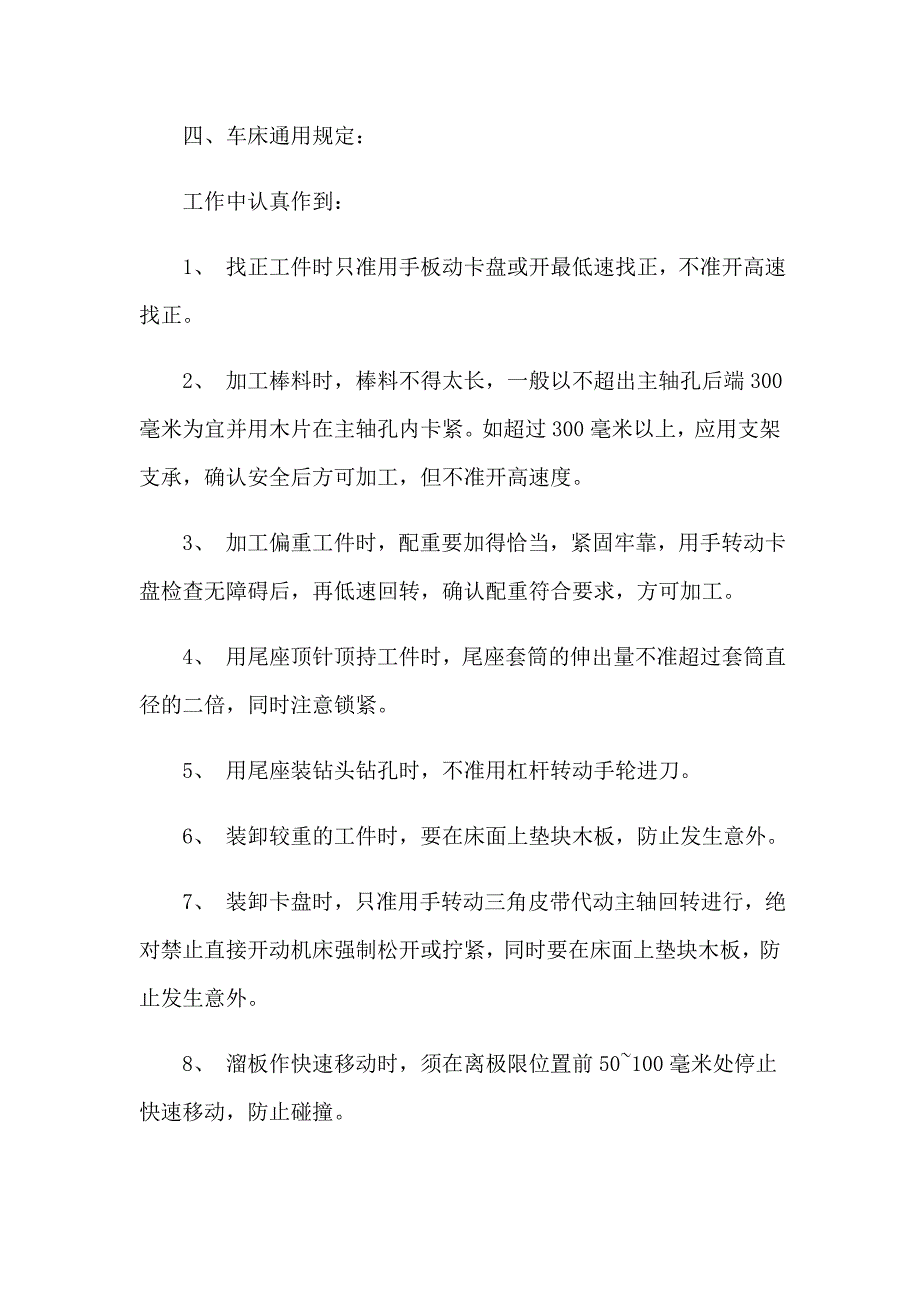 2023年实用的前台实习报告模板合集8篇_第3页