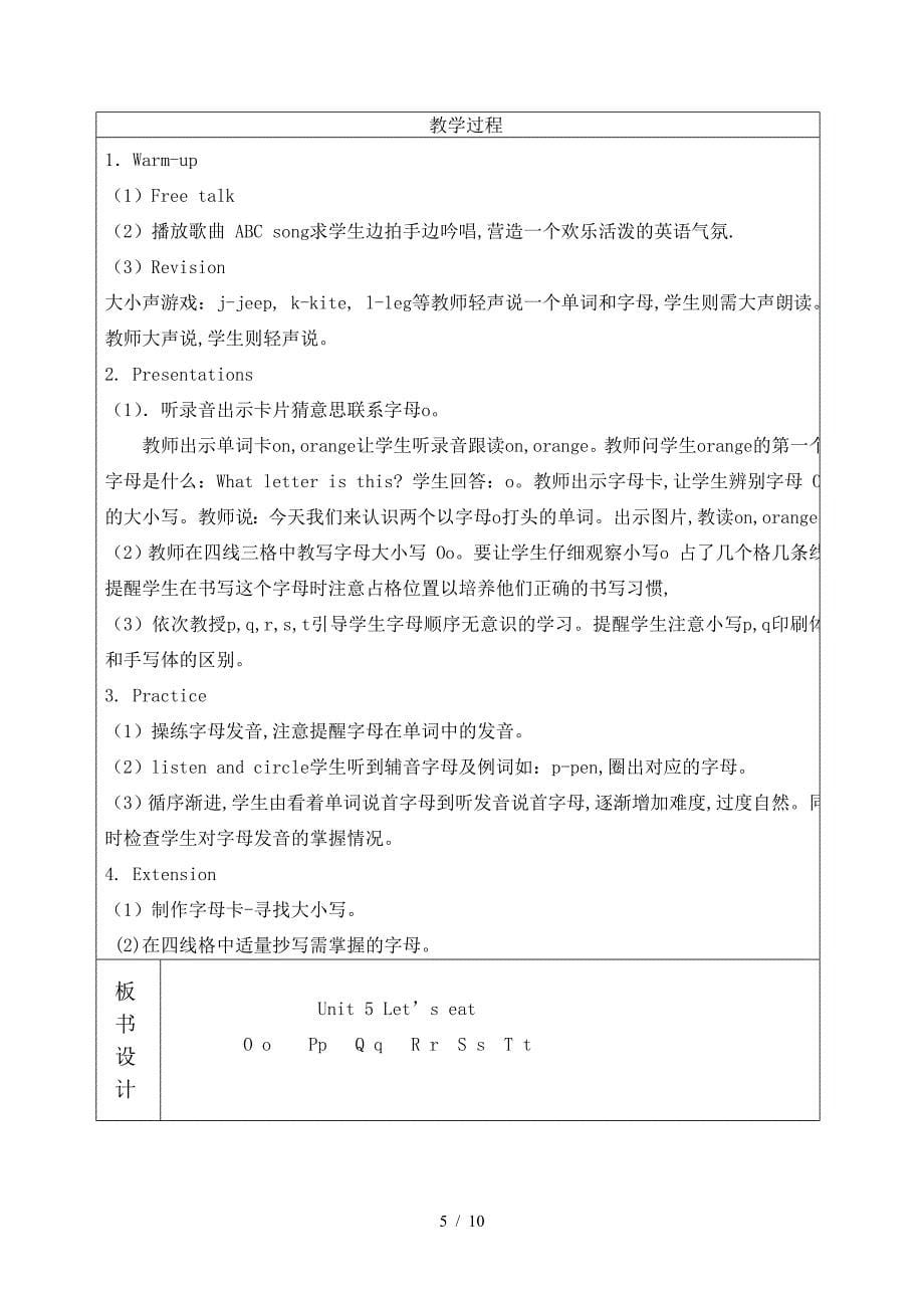 新人教版小学英语三年级上册五单元教案.doc_第5页