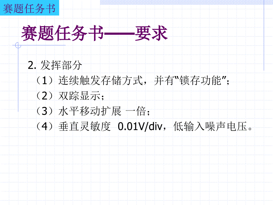 简易数字示波器_第4页