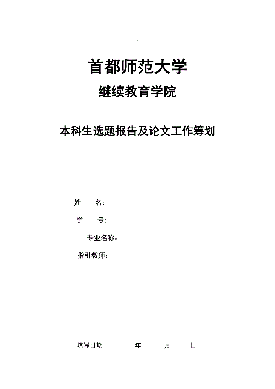 福建省保险业发展现状_第1页