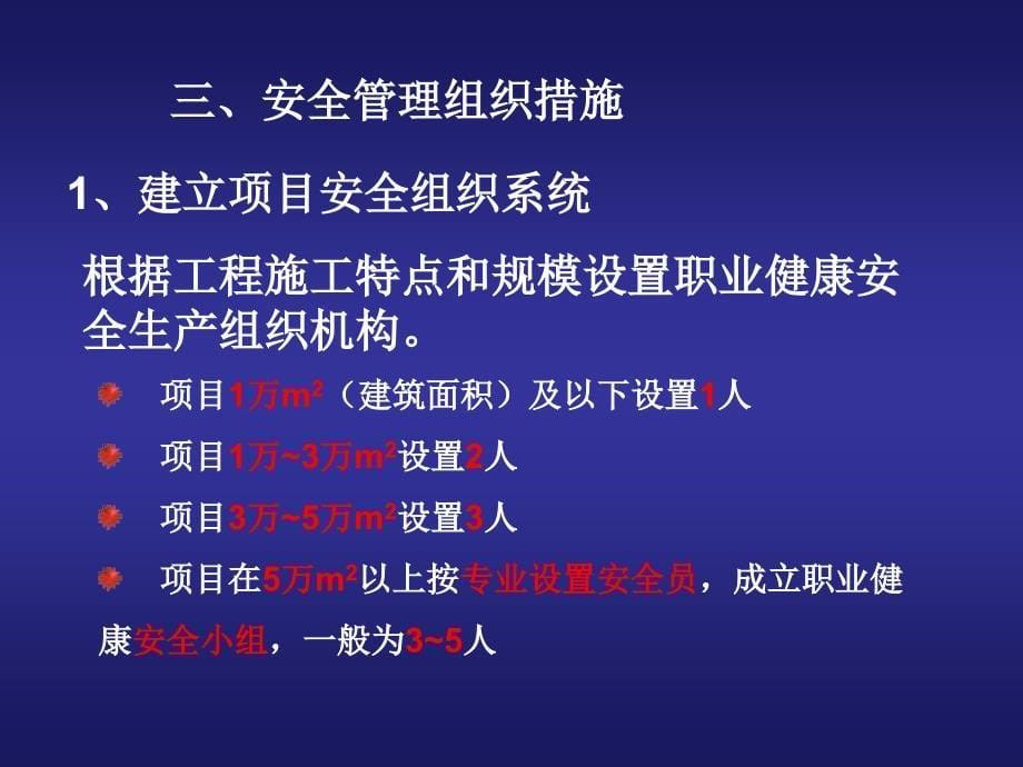 第九单元-生产要素管理、安全管理与现场管理.课件_第5页