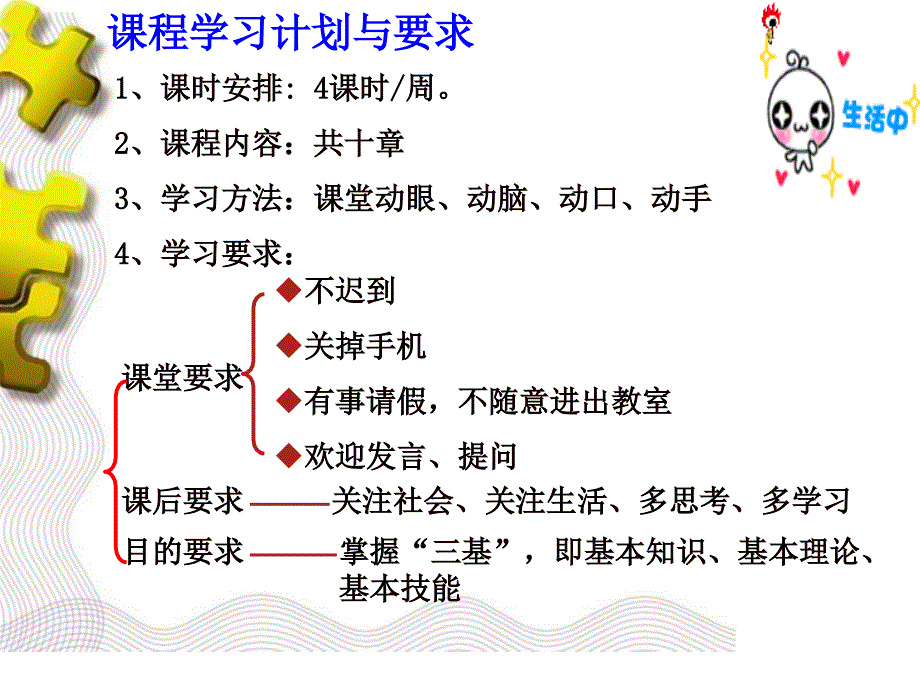 重庆科创财政实务项目11_第2页