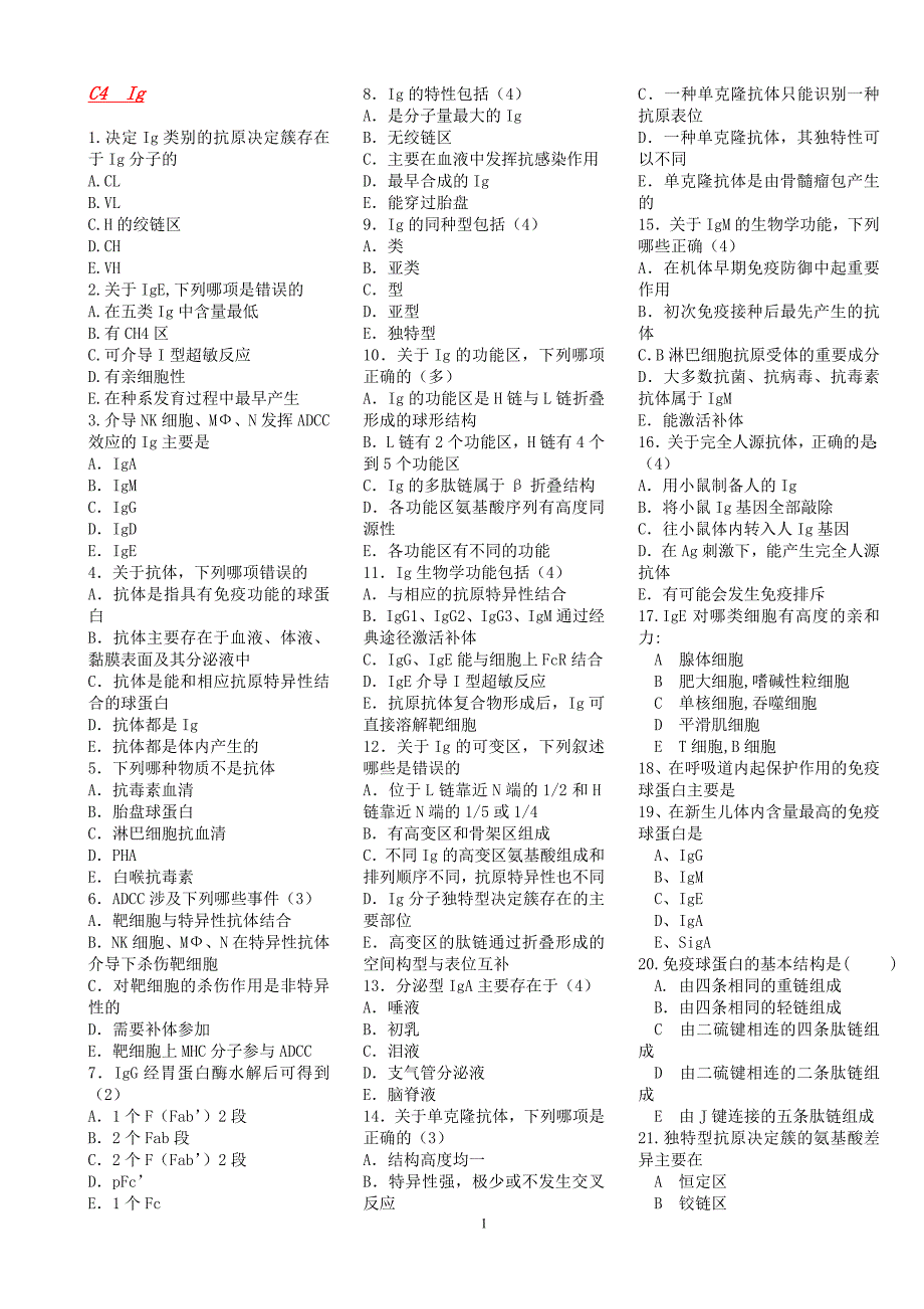 09临本医学I选择题0916_第1页