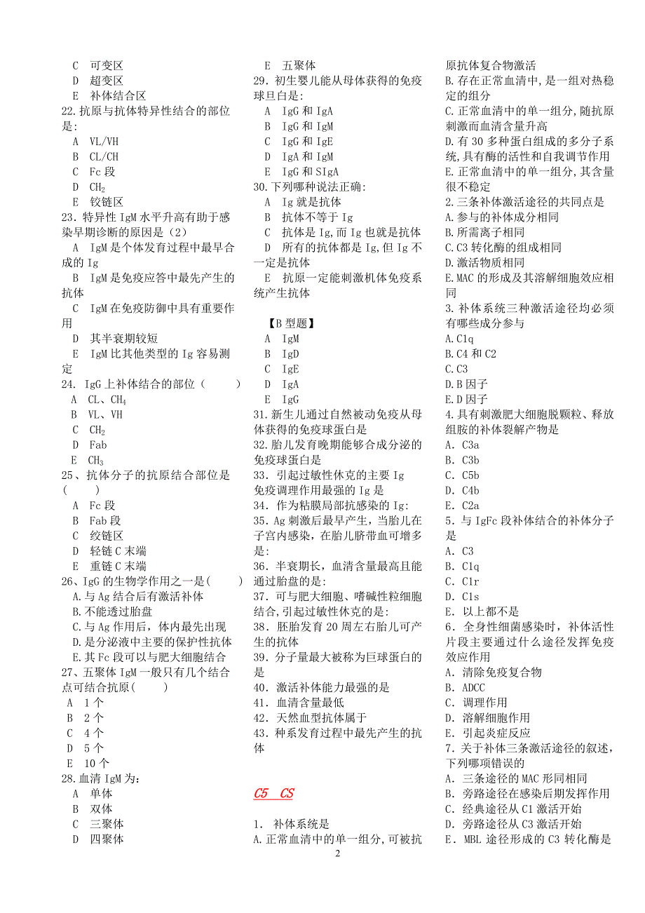 09临本医学I选择题0916_第2页