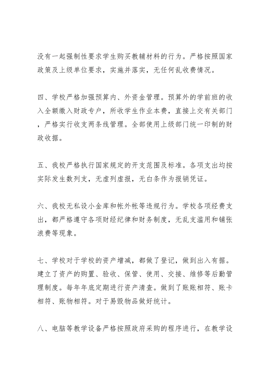 学校开展关于整治侵害群众利益不正之风和腐败问题的方案和自查报告_第2页