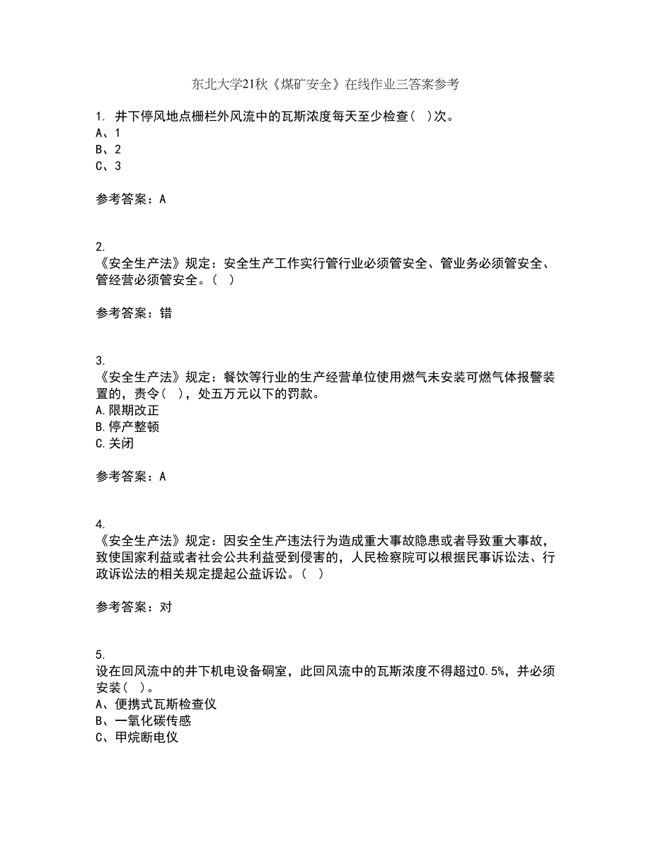 东北大学21秋《煤矿安全》在线作业三答案参考91_第1页