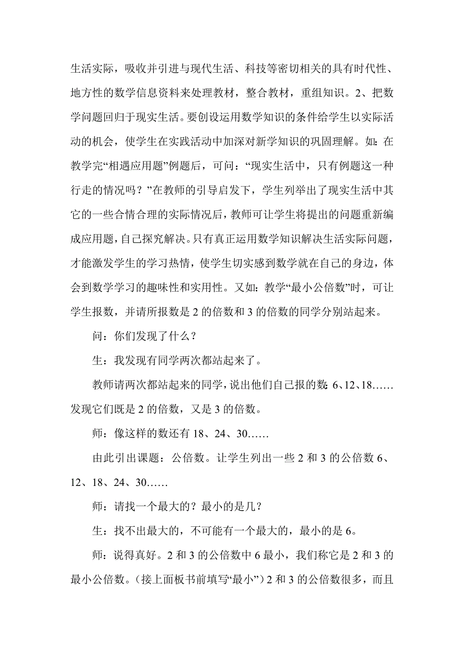 作业3：徐红萍.doc_第2页