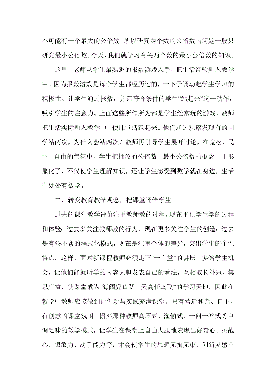 作业3：徐红萍.doc_第3页