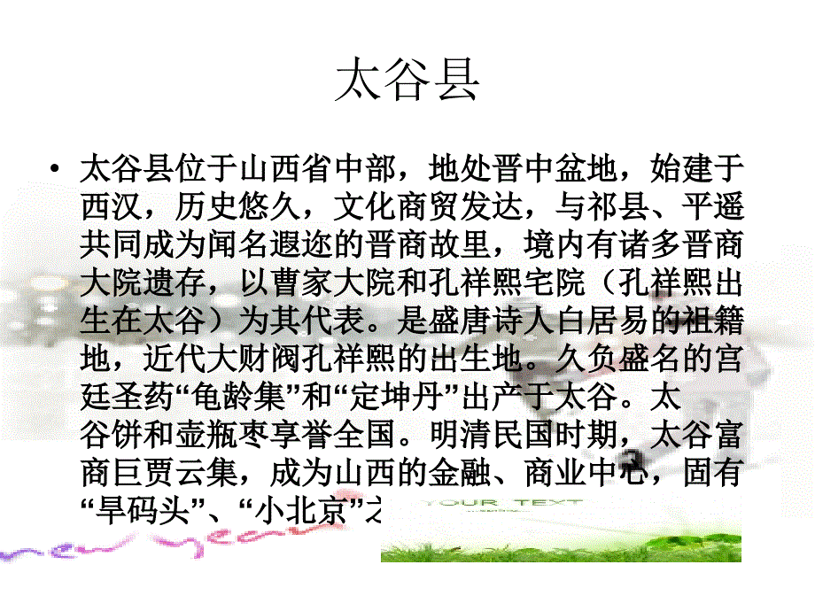 文化遗产的精髓 新_第2页