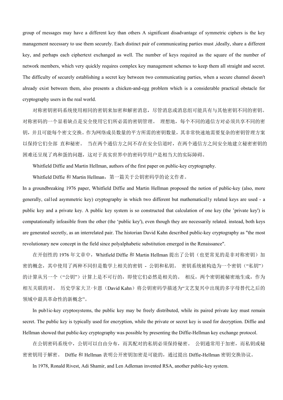 软考信息安全工程师教程英语翻译_第4页