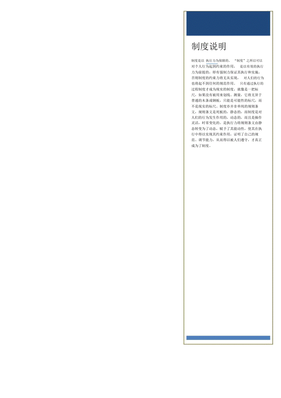 与学校的合作协议_第3页