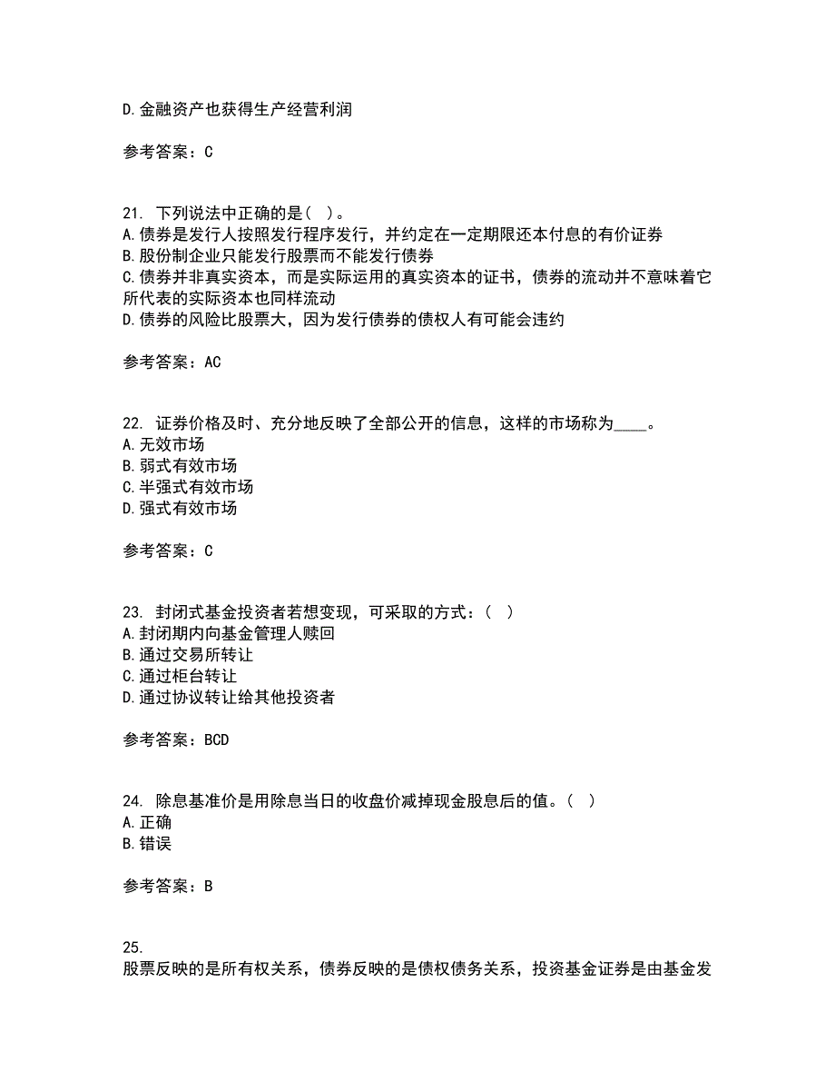 北京理工大学22春《证券投资学》补考试题库答案参考73_第5页