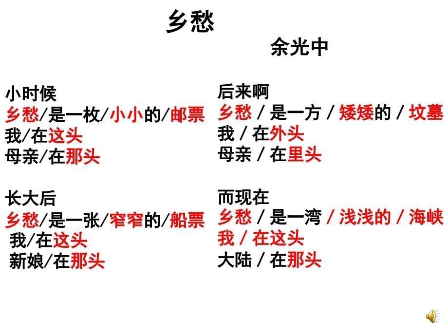 我爱这土地.ppt精品教育_第5页