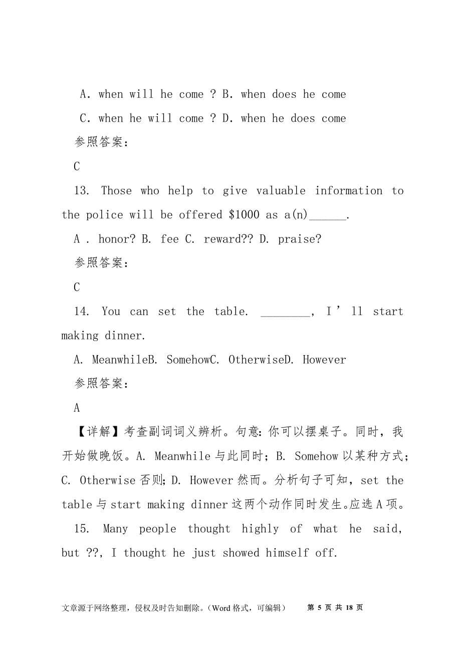 2020-2021学年山东省潍坊市诸城龙城中学高一英语模拟试题含解析_第5页