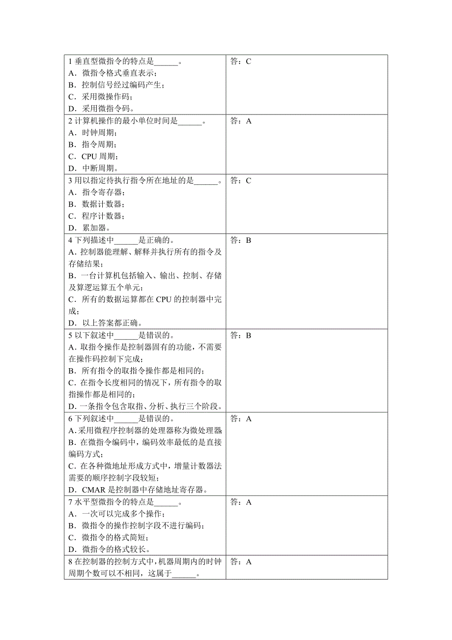 作业讲评第6章_第1页