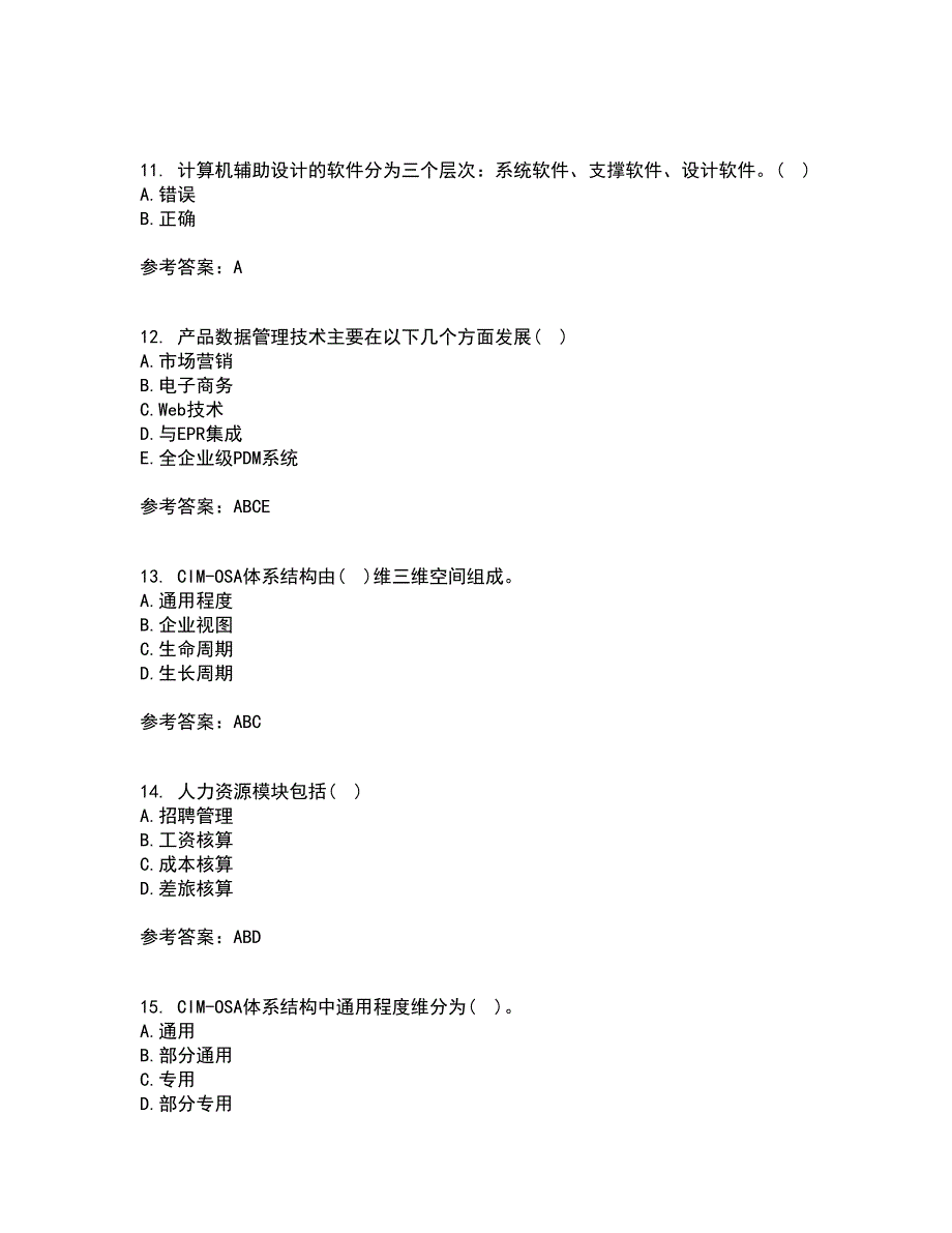 西安交通大学21秋《先进制造技术》在线作业一答案参考29_第3页