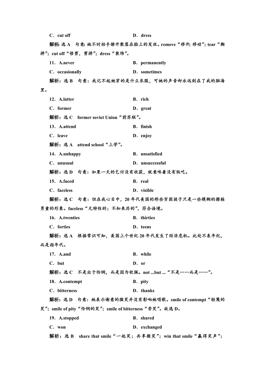 【最新】高中英语人教版选修9课时跟踪检测二　Learning about Language Word版含解析_第3页