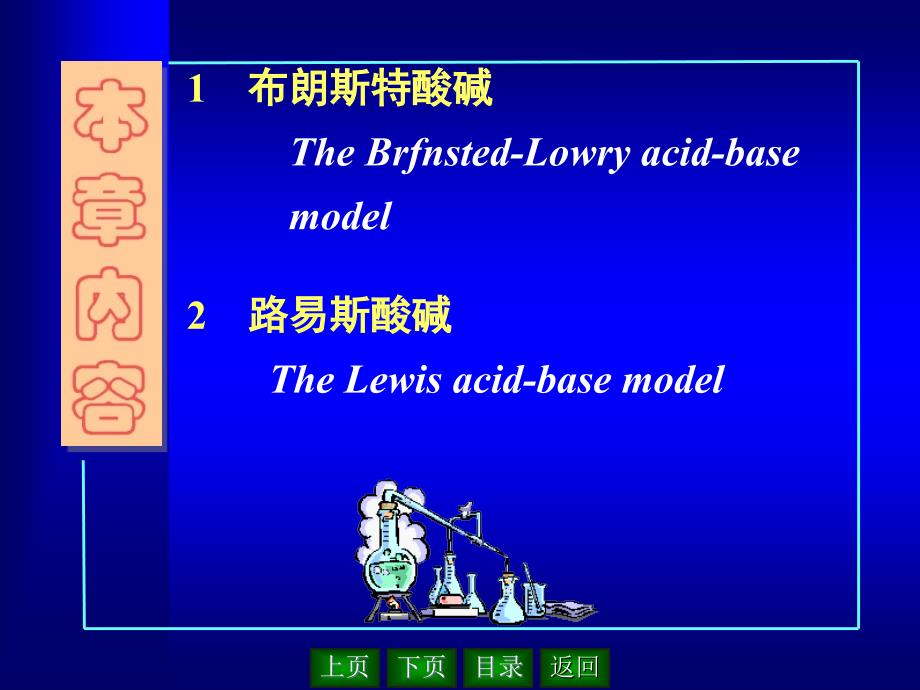 路易斯酸碱理论20zz#上课课堂_第3页