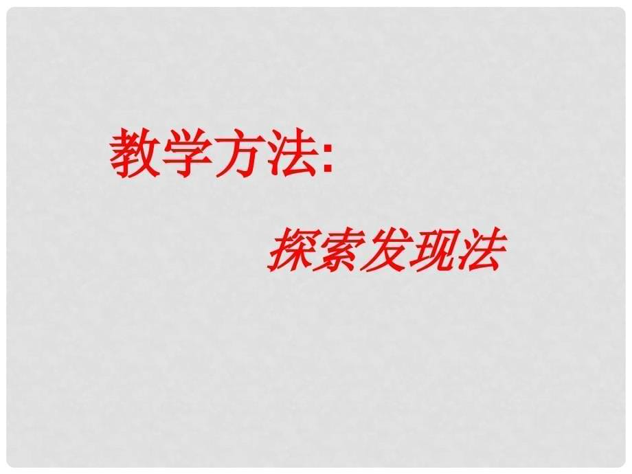 九年级数学圆与圆的位置关系课件湘教版_第5页