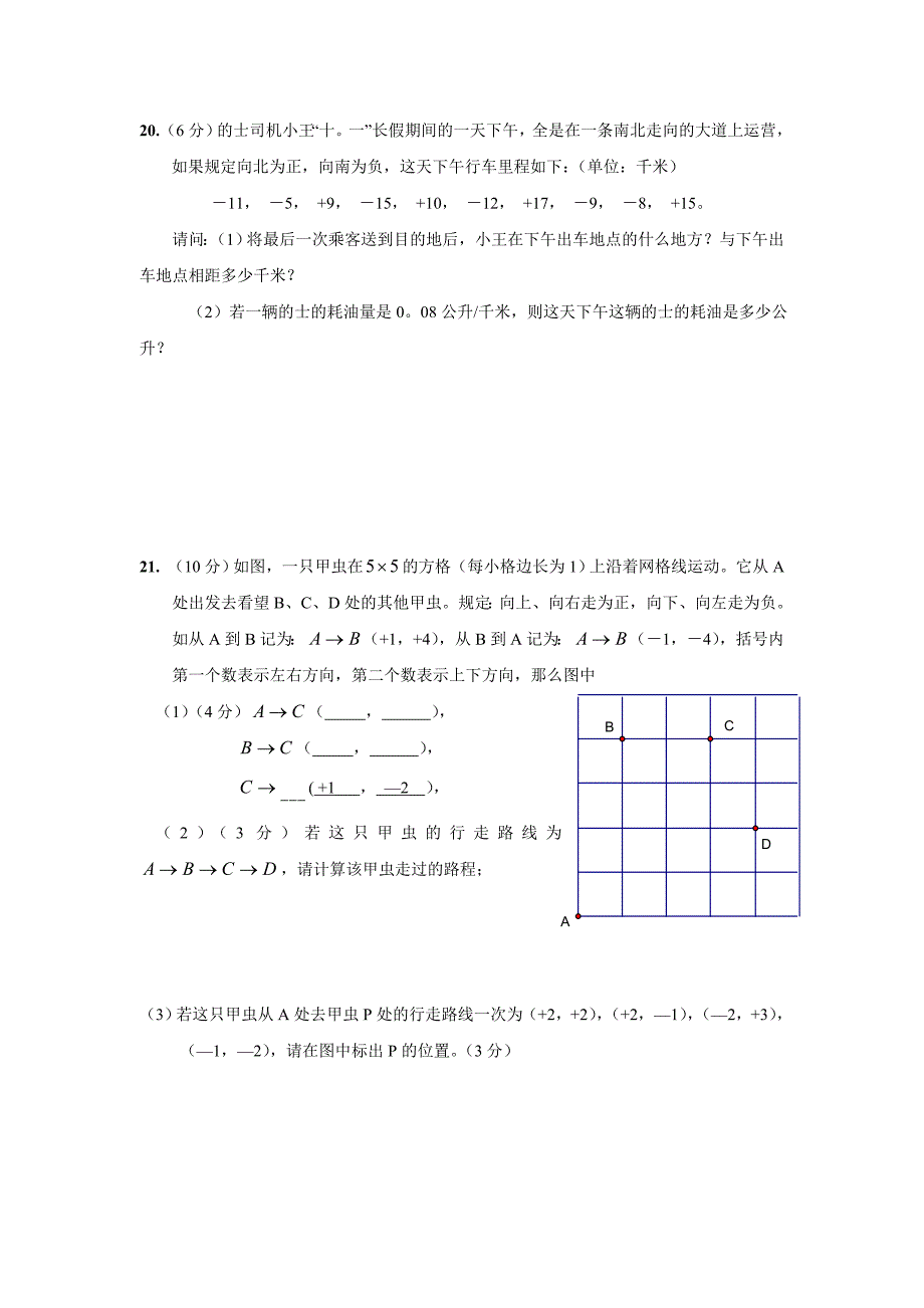 毛泽东《沁园春&#183;雪》田字格楷书_第4页