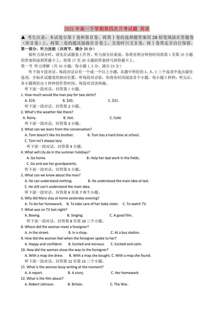 2022年高一下学期第四次月考试题 英语_第1页