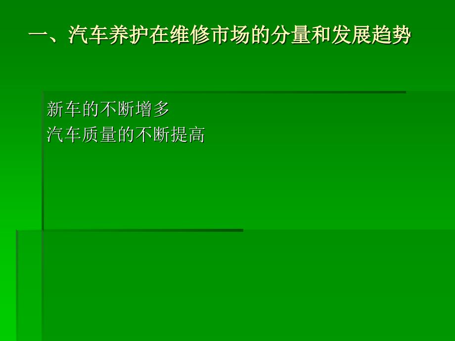 发动机燃油系统养护培训_第3页