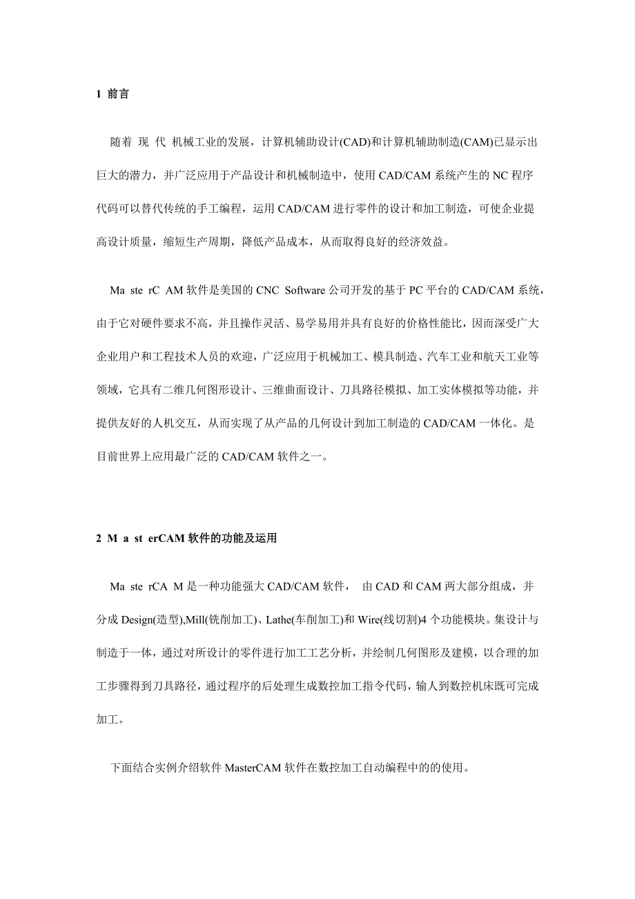 基于MasterCAM的零件数控加工编程_第1页