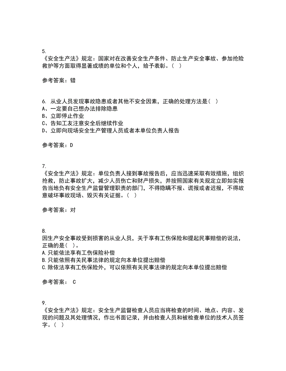 东北大学21春《煤矿安全》在线作业三满分答案90_第2页