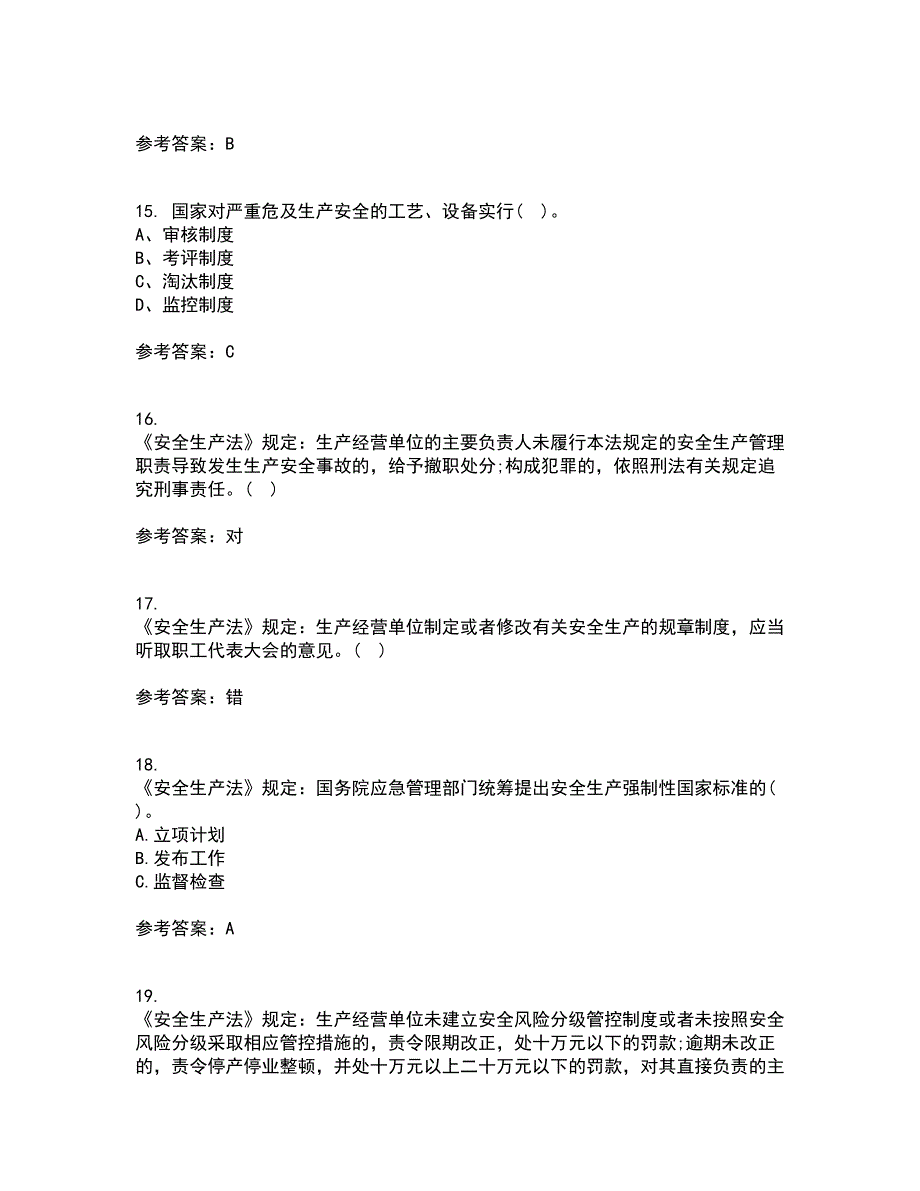 东北大学21春《煤矿安全》在线作业三满分答案90_第4页