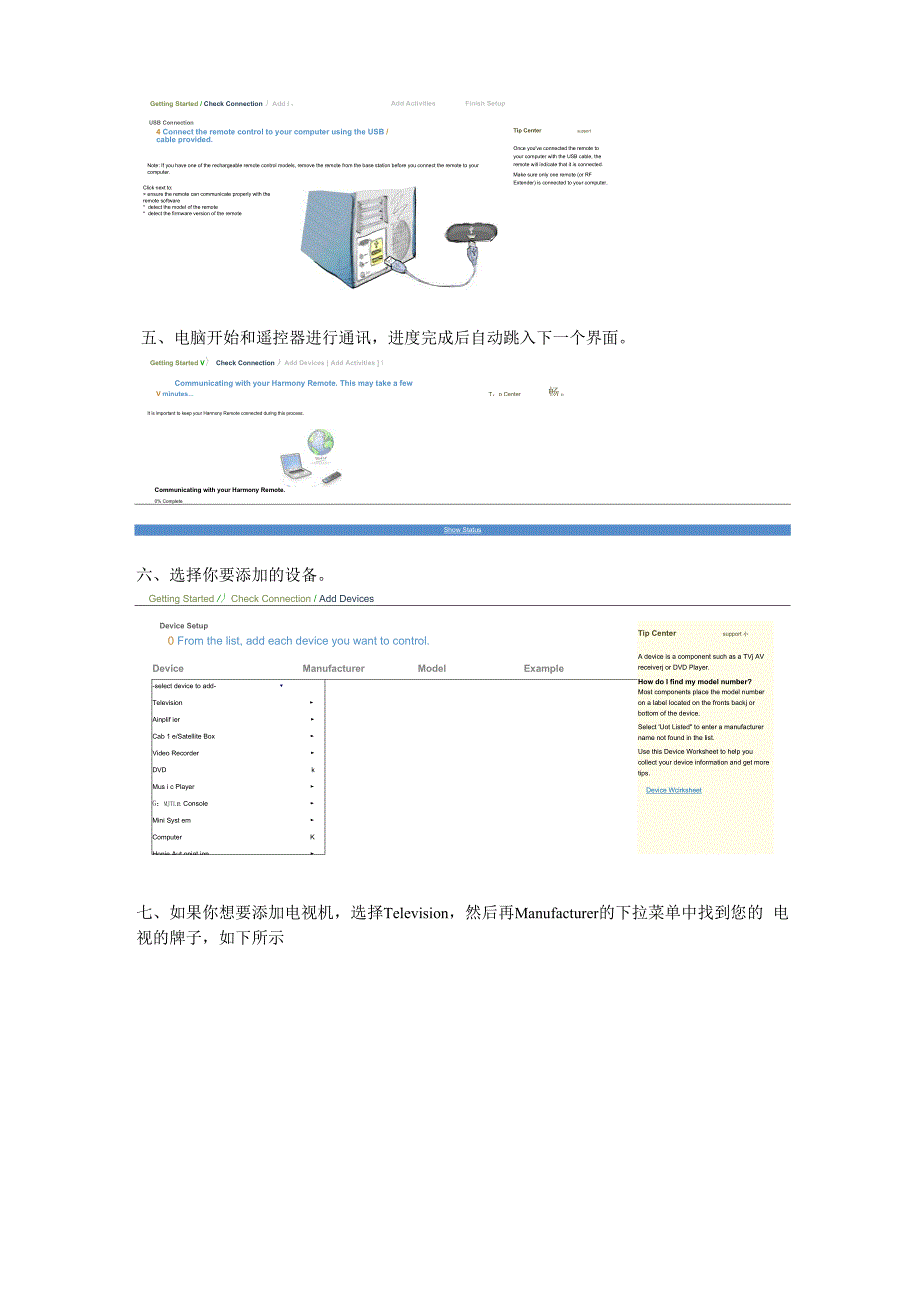 罗技遥控器使用指南_第3页