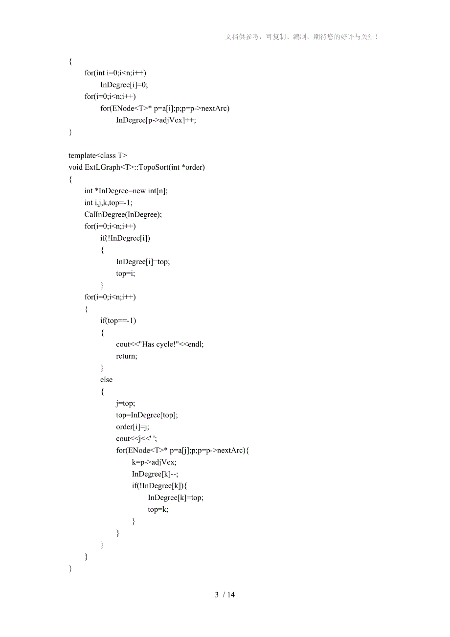 数据结构图的基本运算代码_第3页