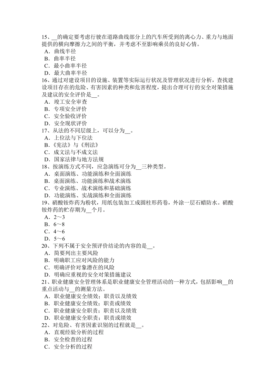 河北省2016年上半年安全工程师《安全生产管理》：能量意外释放理论考试题.docx_第3页