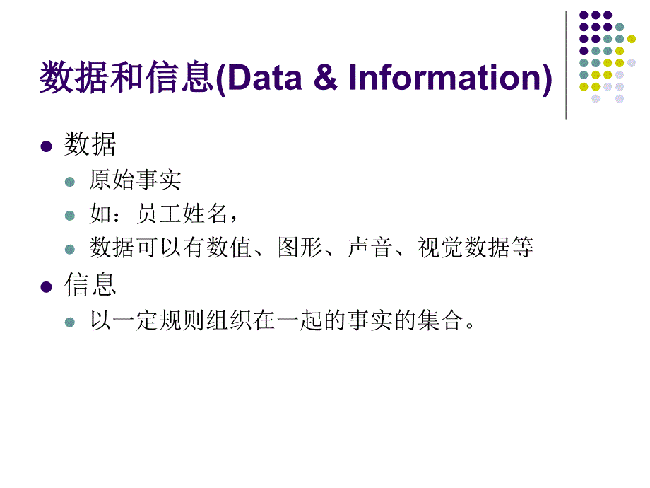 最新地理信息系统概述精品课件_第2页