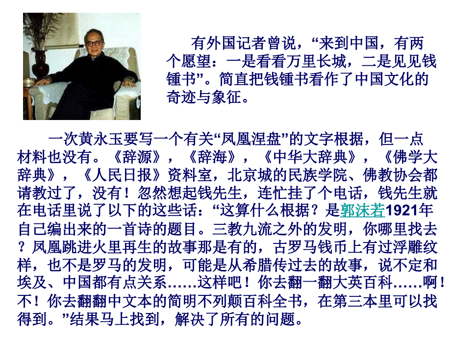 《情趣理趣妙趣-语文我们享受的时候》优秀课件.ppt_第4页