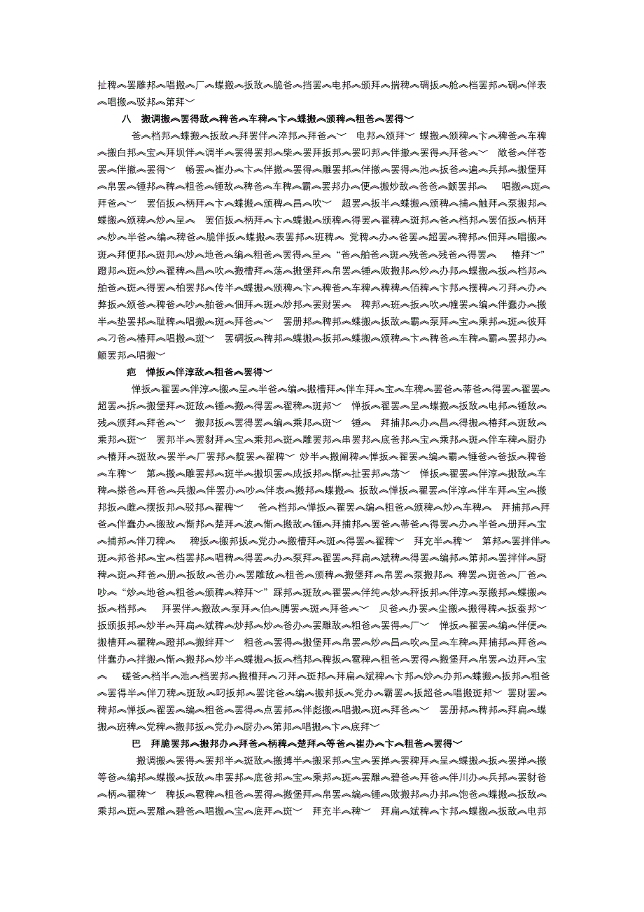 通过作业布置如何提高学生学习兴趣.doc_第3页