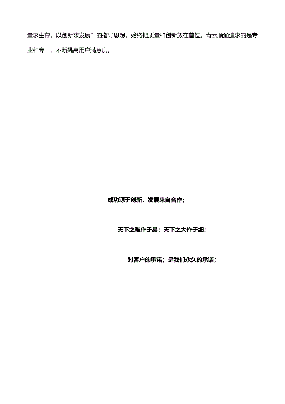 型安全环保燃料产品介绍_第4页