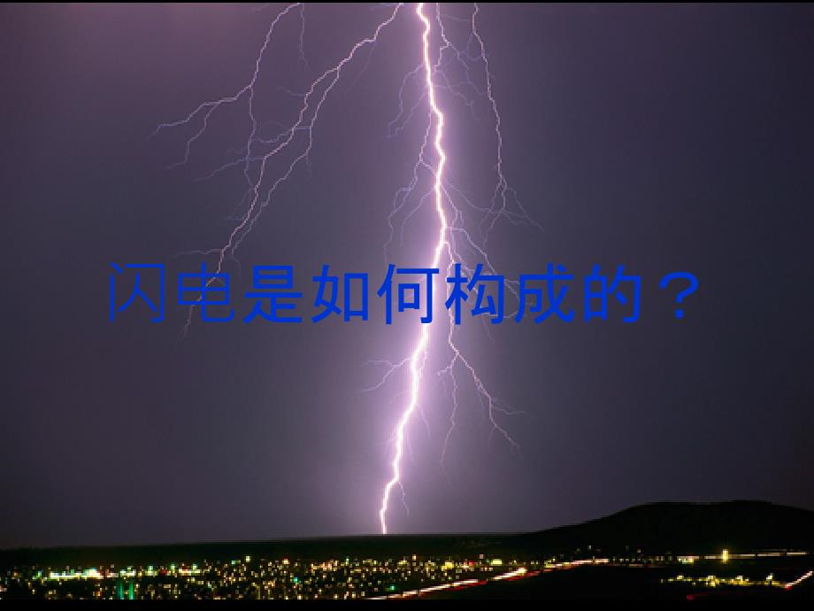 高二物理选修11第一章1.1电荷库仑定律文ppt课件_第1页