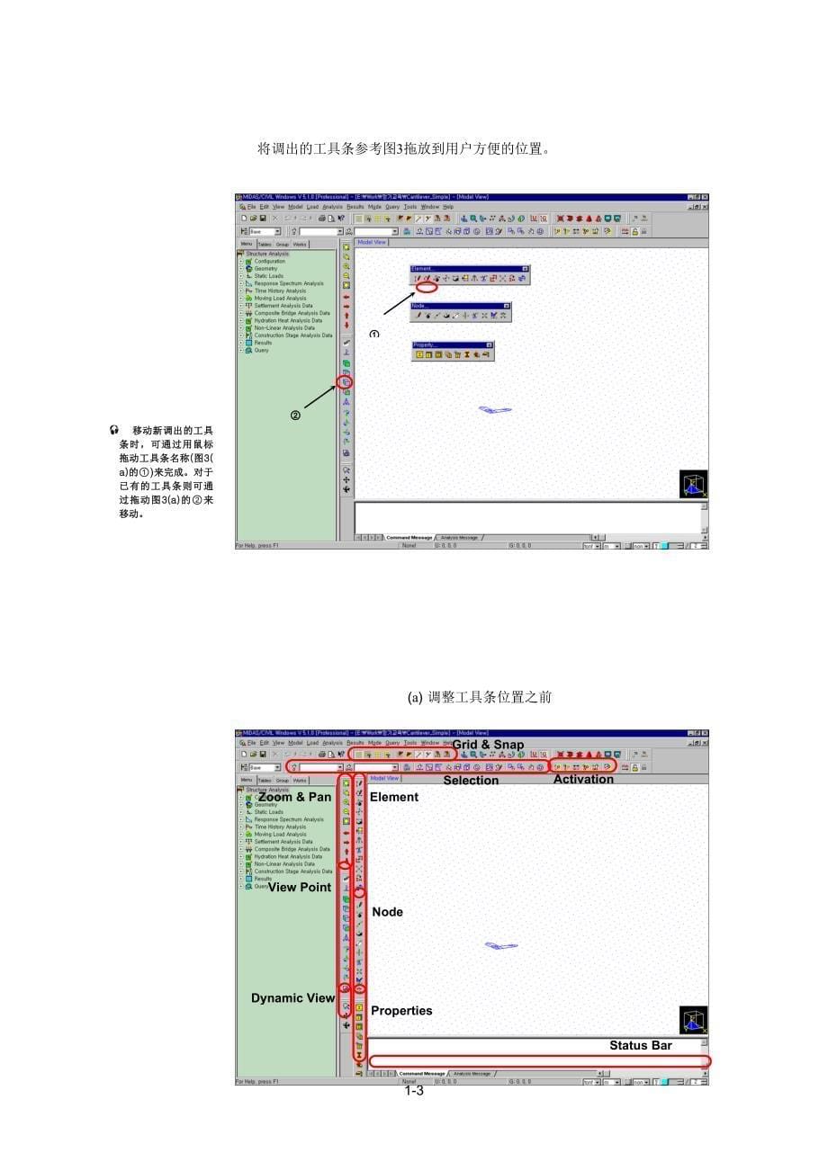 01Cantilever&amp;Simple典尚设计_第5页