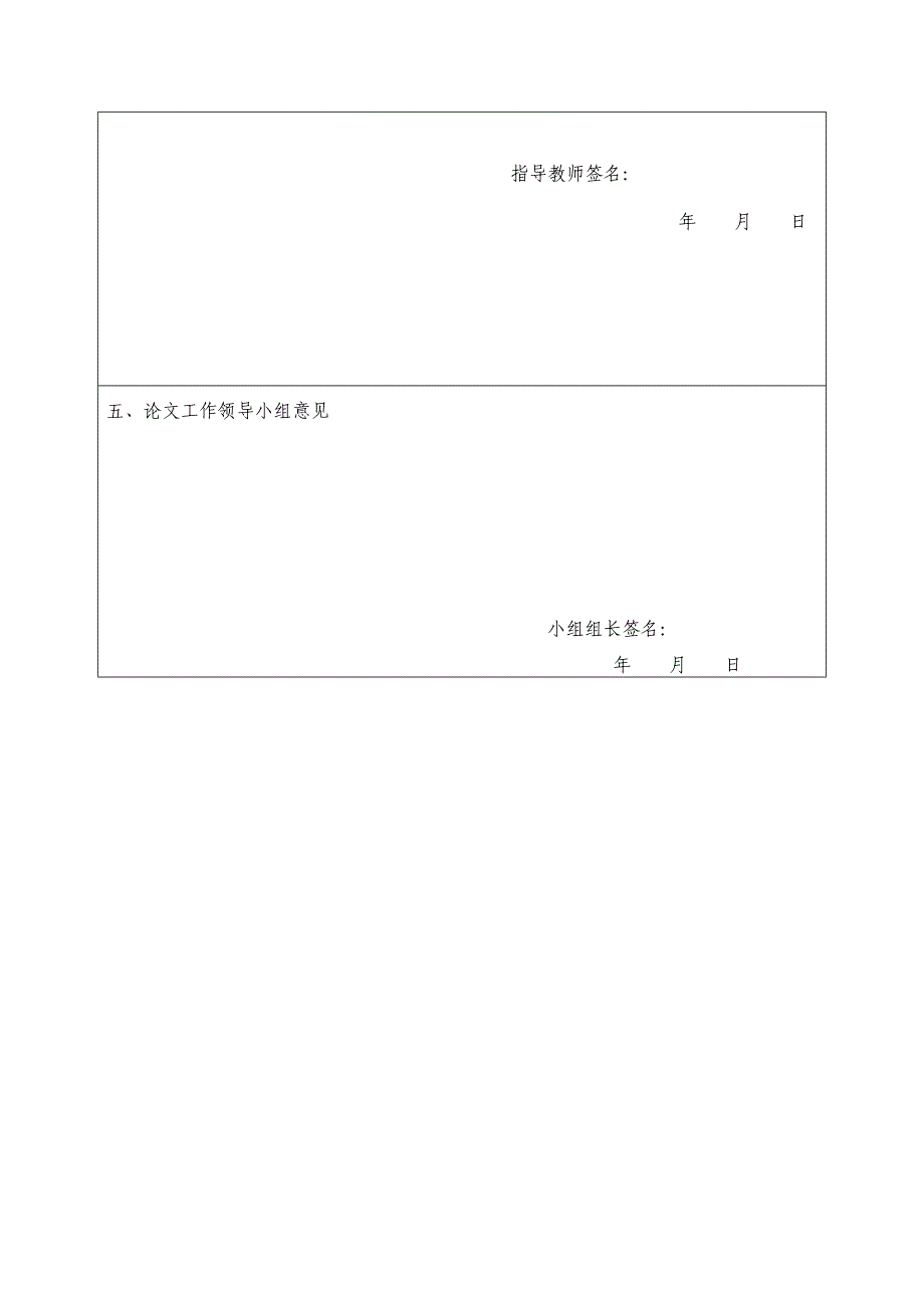 刘念明-任务书.doc_第3页