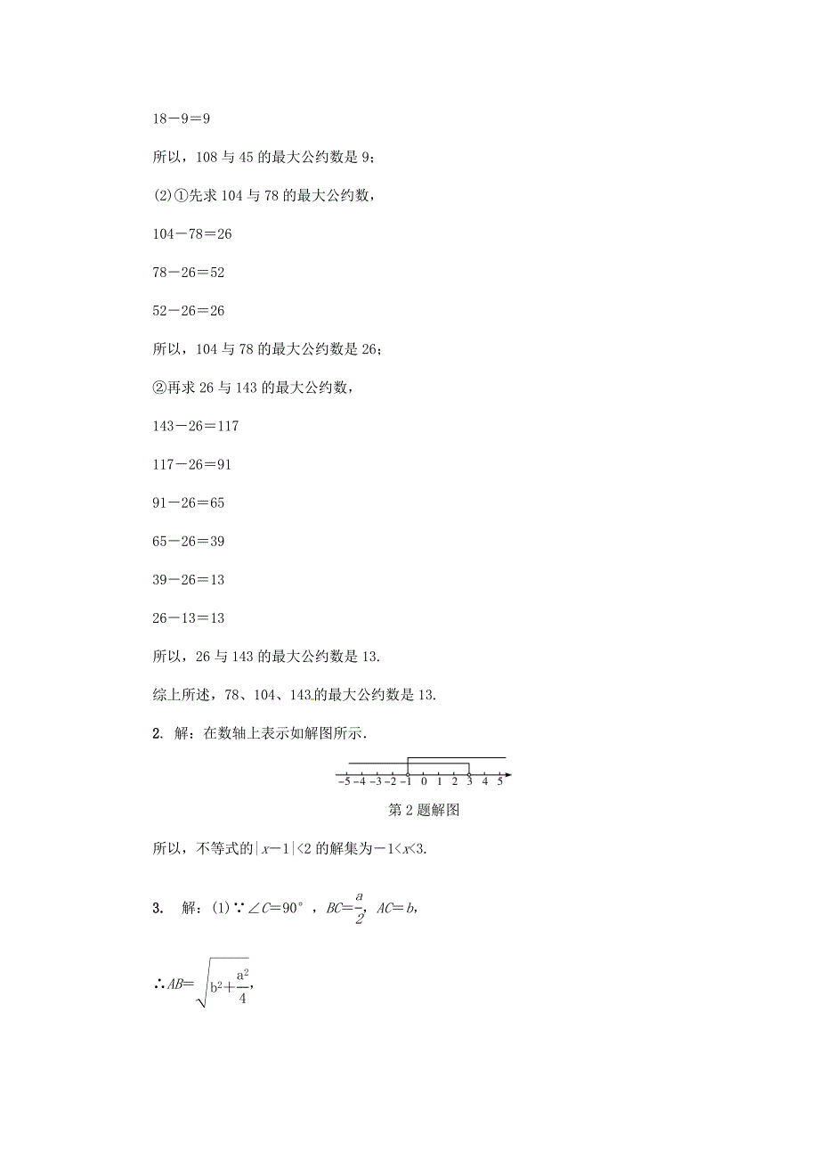 浙江省中考数学复习第二部分题型研究题型四新定义与阅读理解题类型三新解题方法型针对演练_第4页