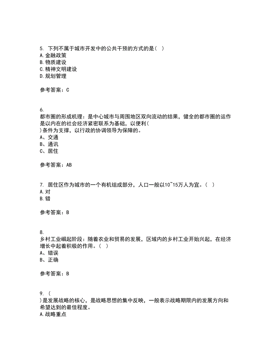 福建师范大学21春《城镇体系规划》在线作业三满分答案65_第2页