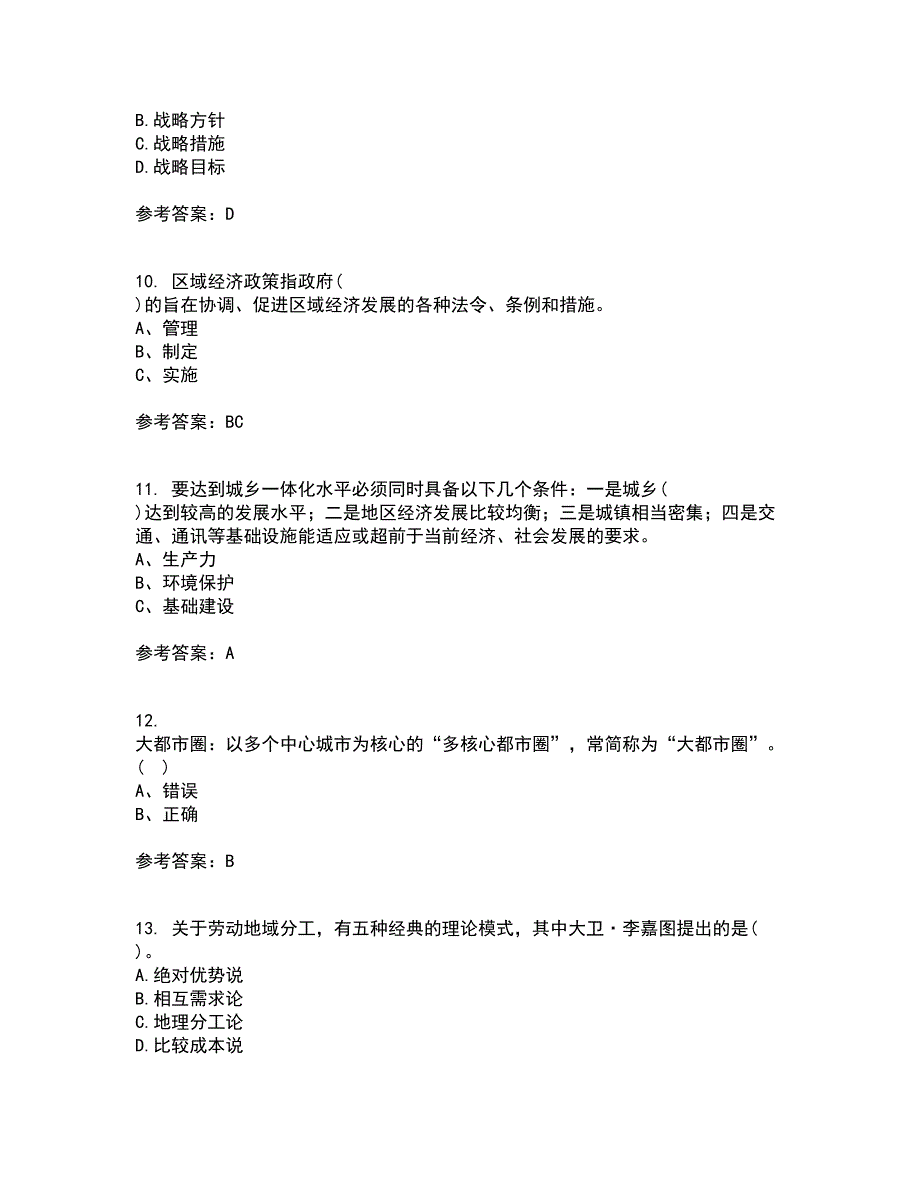 福建师范大学21春《城镇体系规划》在线作业三满分答案65_第3页