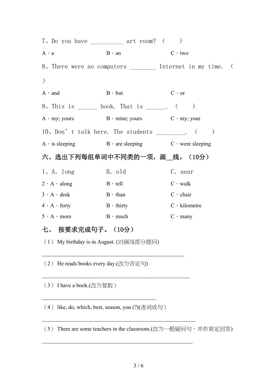 新人教版六年级英语上册期中考试题及答案【汇总】.doc_第3页