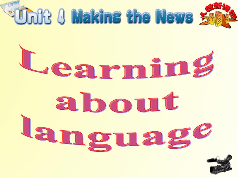 选修5unit4Learningaboutlanguage_第1页