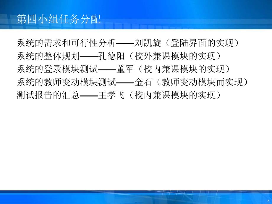 软件测试报告PPT精品文档_第2页