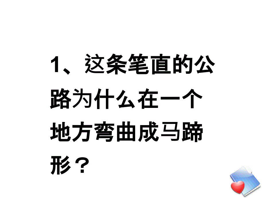 8路旁的橡树课件李_第3页