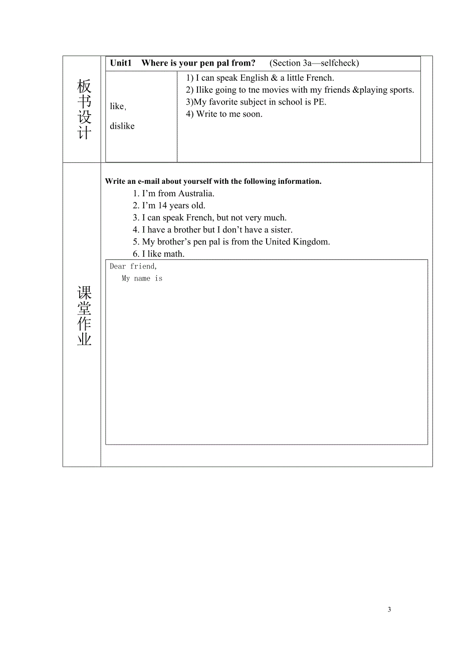 横山县第二中学英语教学案第四课时_第3页