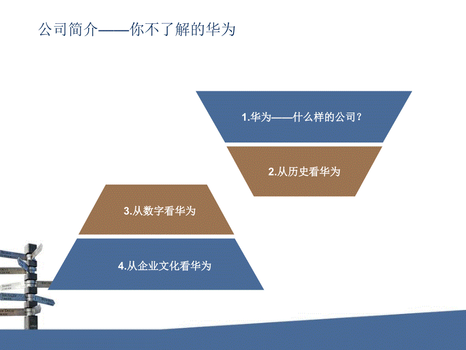 华为内部控制分析_第2页