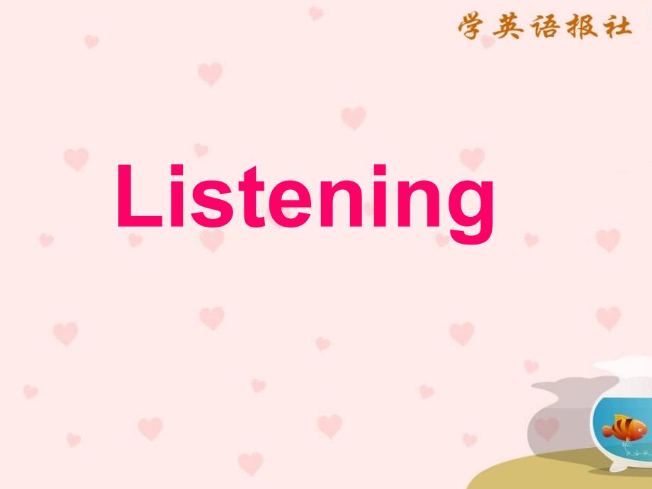 listening (2)_第1页