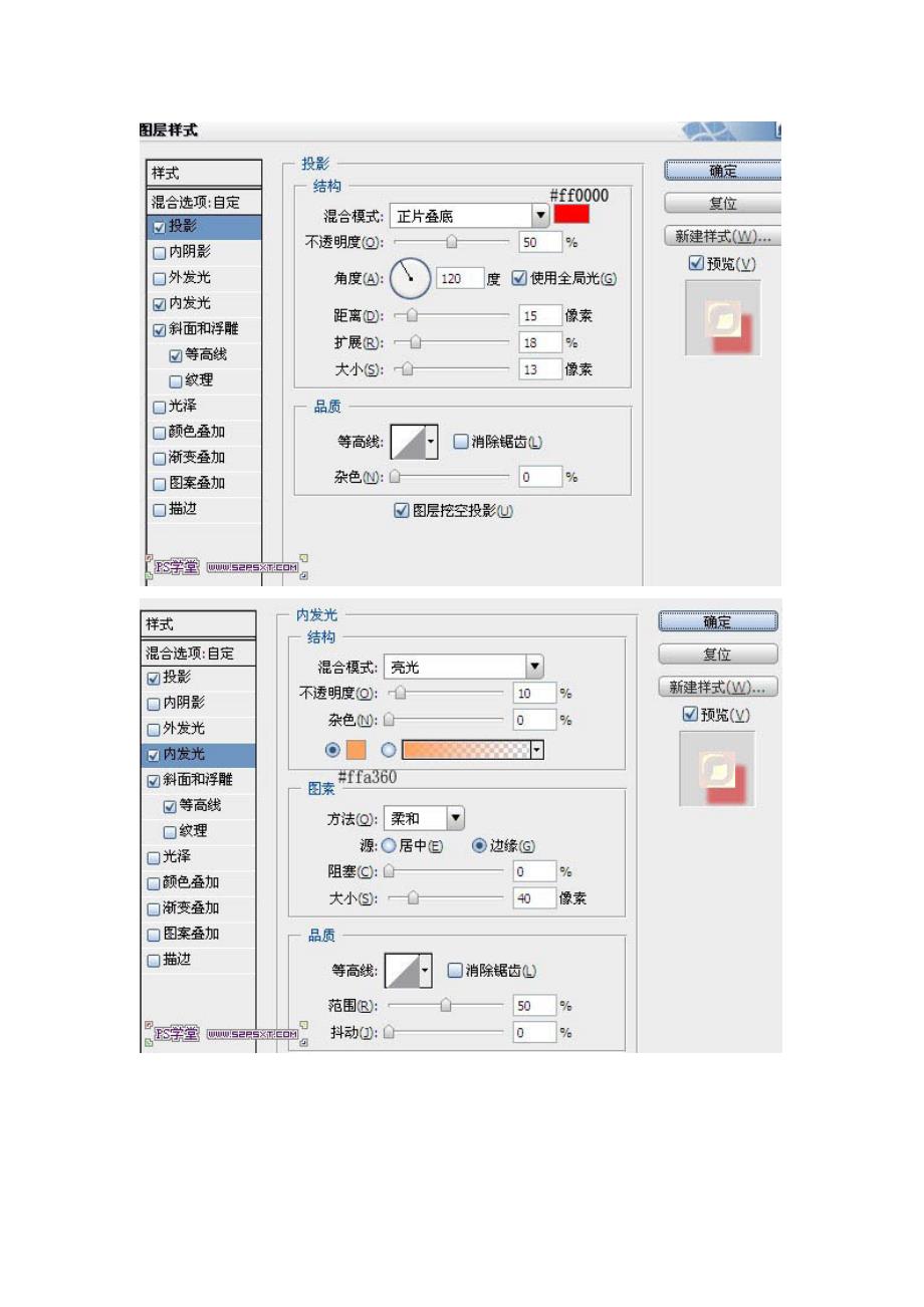 ps果酱字效果_第2页